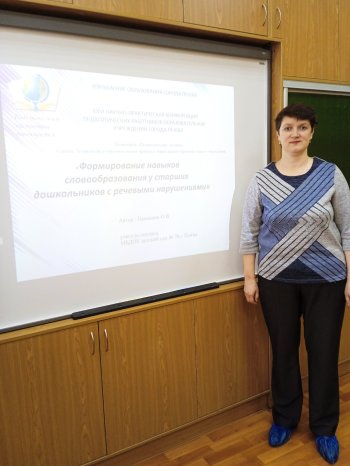 Научно - практическая конференция педагогических р
